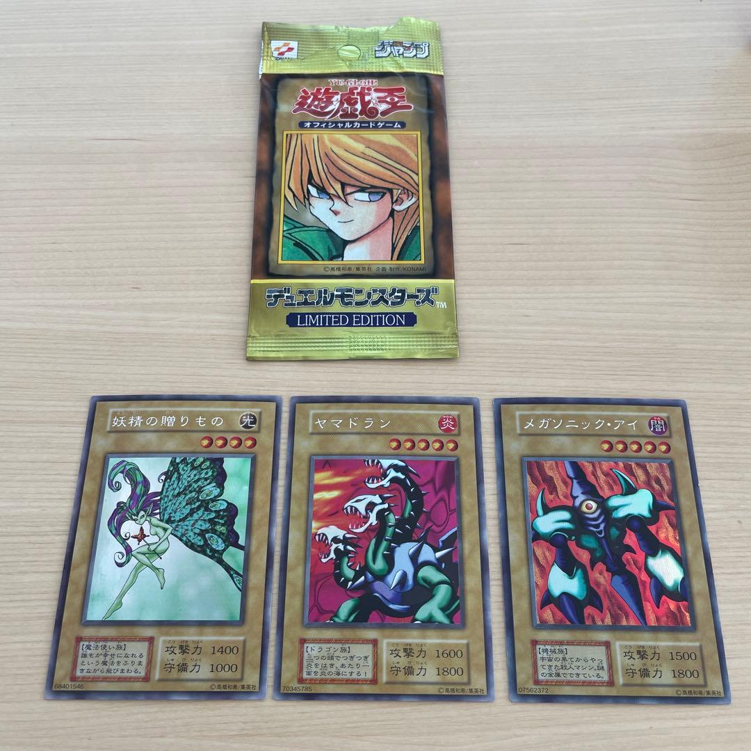 遊戯王デュエルモンスターズリミテッドエディションカードセット【内容3枚、開封品】