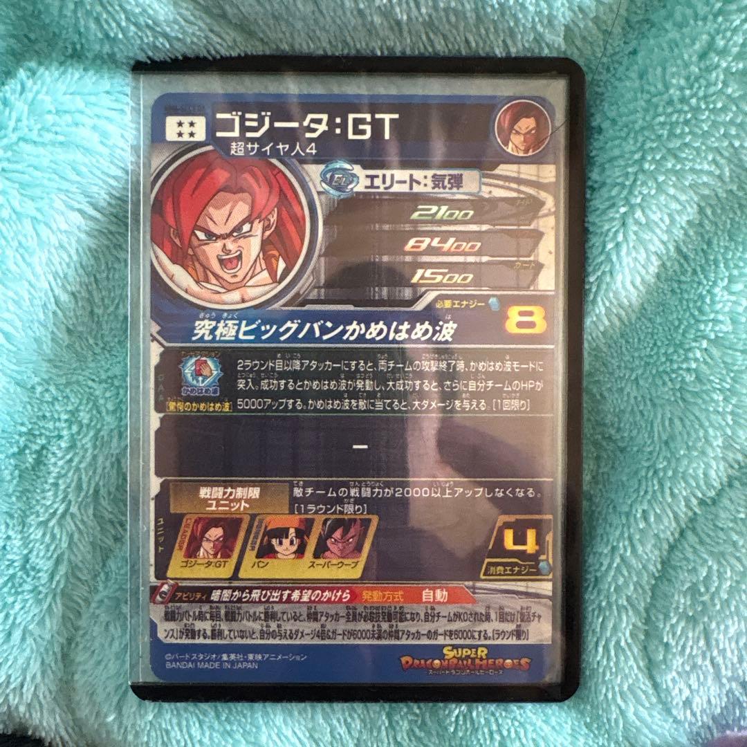 ゆ*子様 【希少品】ゴジータ :GT MM6-SEC3DA ---ドラゴンボール