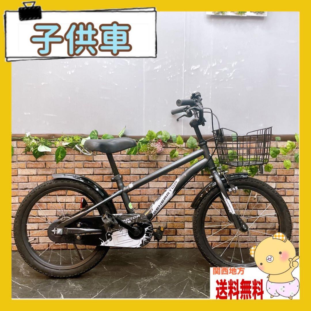 【57】子供用自転車 子供車 GENERATOR グレー 18インチ