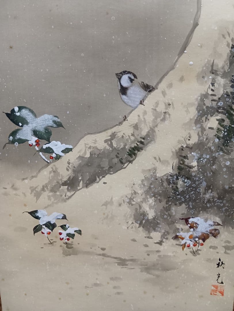 【お値段ご相談ください】吉田秋光　雪中雀　 掛軸