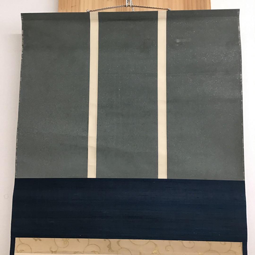 K 掛軸　白紙　神の狂歌　松尾流十代家元(松尾宗吾)不染斎作　共箱　S967KJ