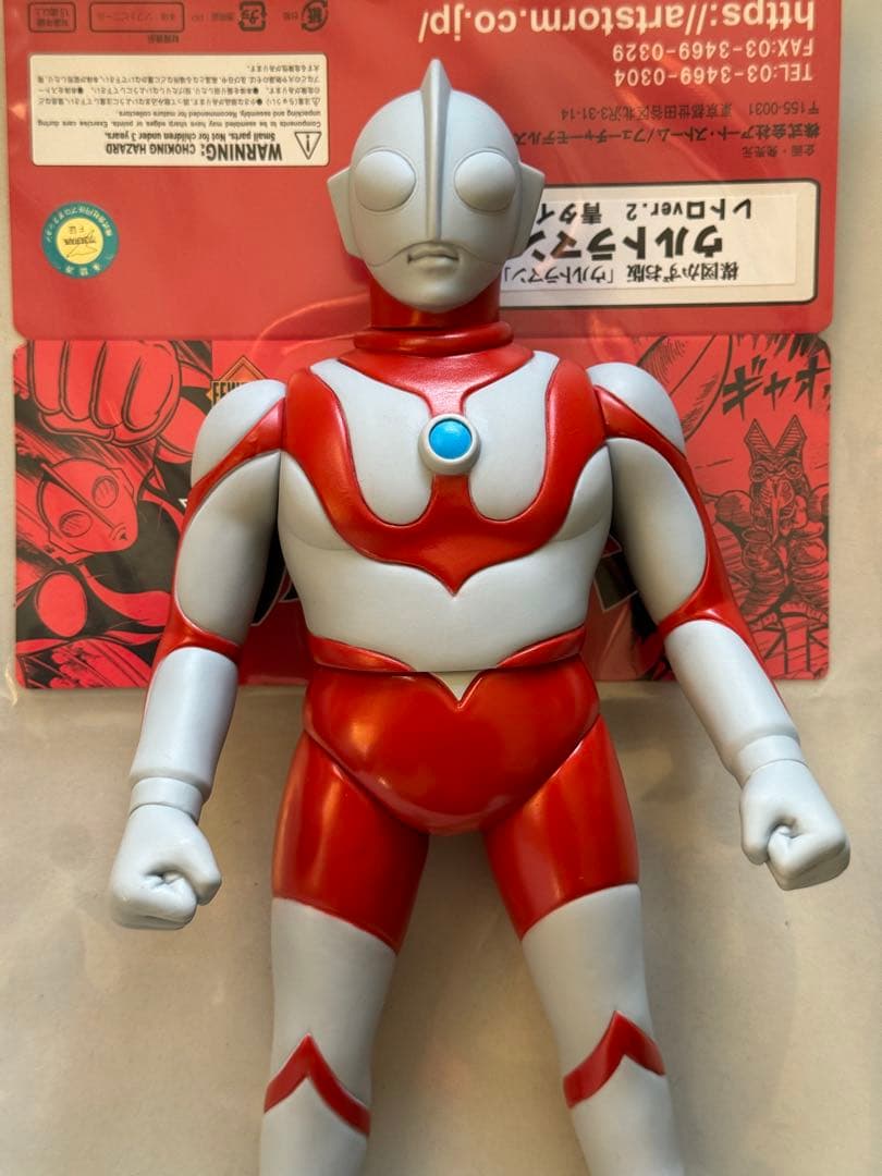 スーフェス　楳図かずお版　ウルトラマンレトロver2 ソフビ