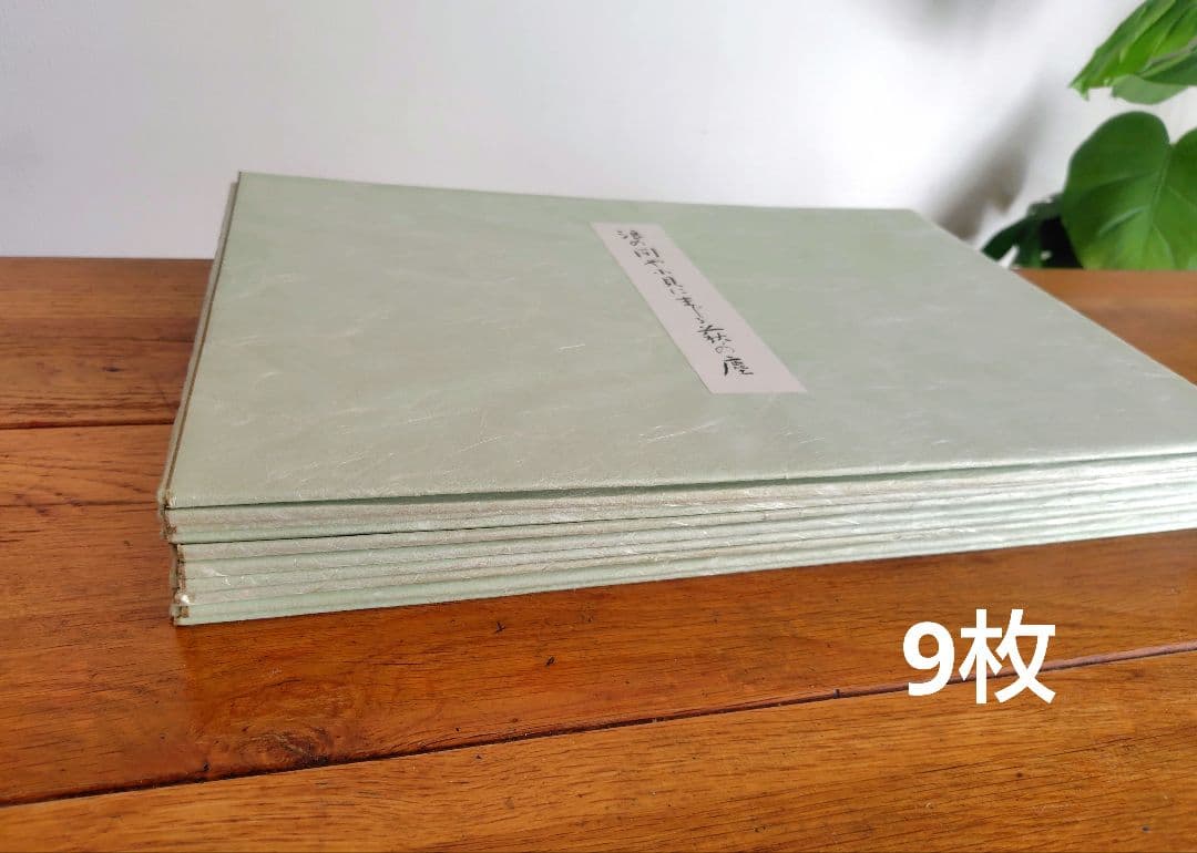 『小野竹喬』奥の細道句抄絵　9枚セット　山陽新聞社　限定480部　昭和56年発行