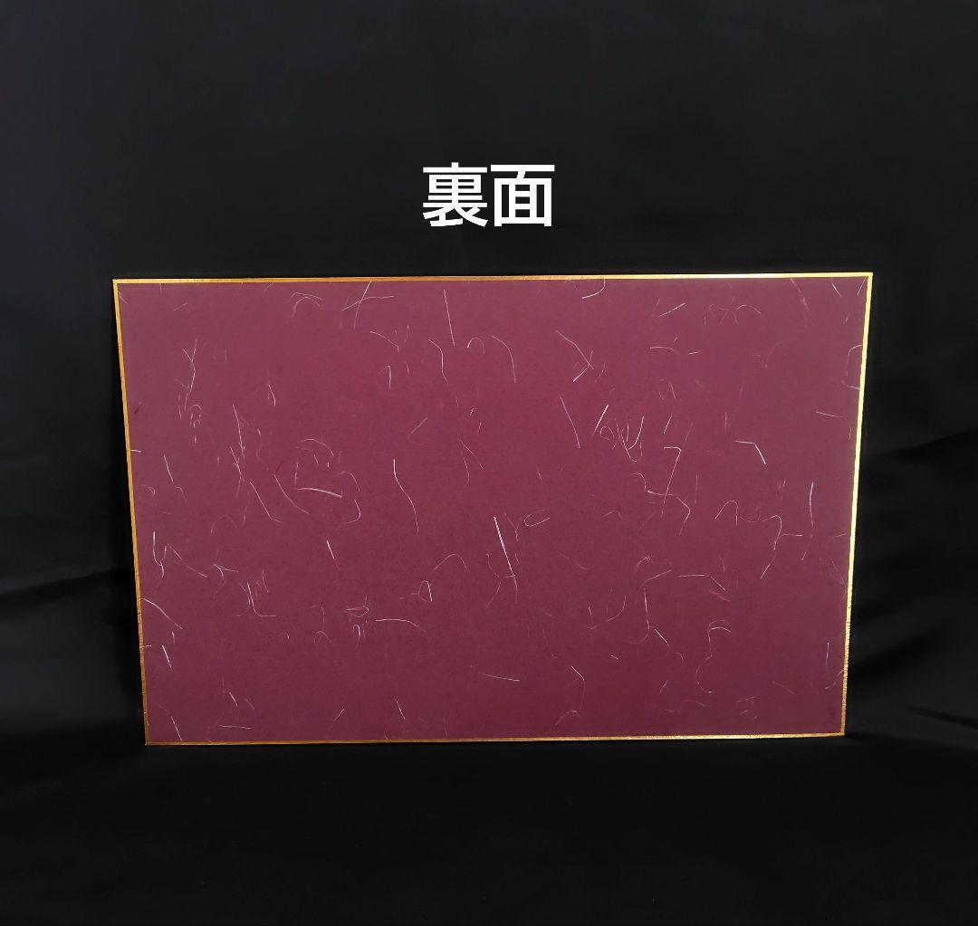 『小野竹喬』奥の細道句抄絵　9枚セット　山陽新聞社　限定480部　昭和56年発行