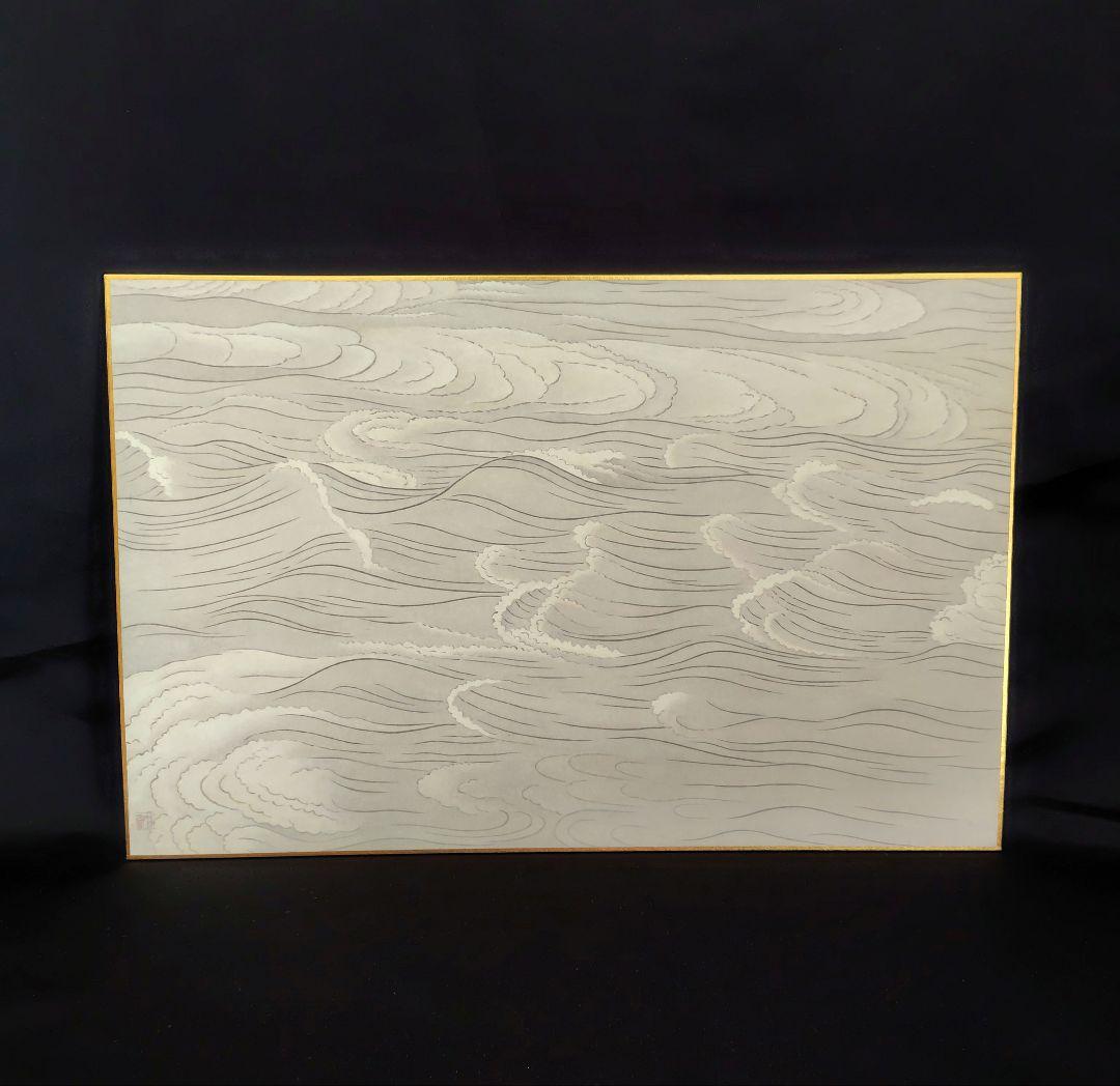 『小野竹喬』奥の細道句抄絵　9枚セット　山陽新聞社　限定480部　昭和56年発行