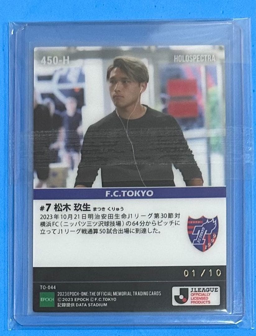 EPOCH エポック ワン【松木玖生】J1通算50試合出場（23.10.21）