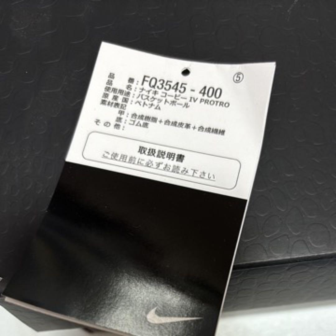 シューズ(男性用) Nike Kobe 4 Protro \"Philly\"