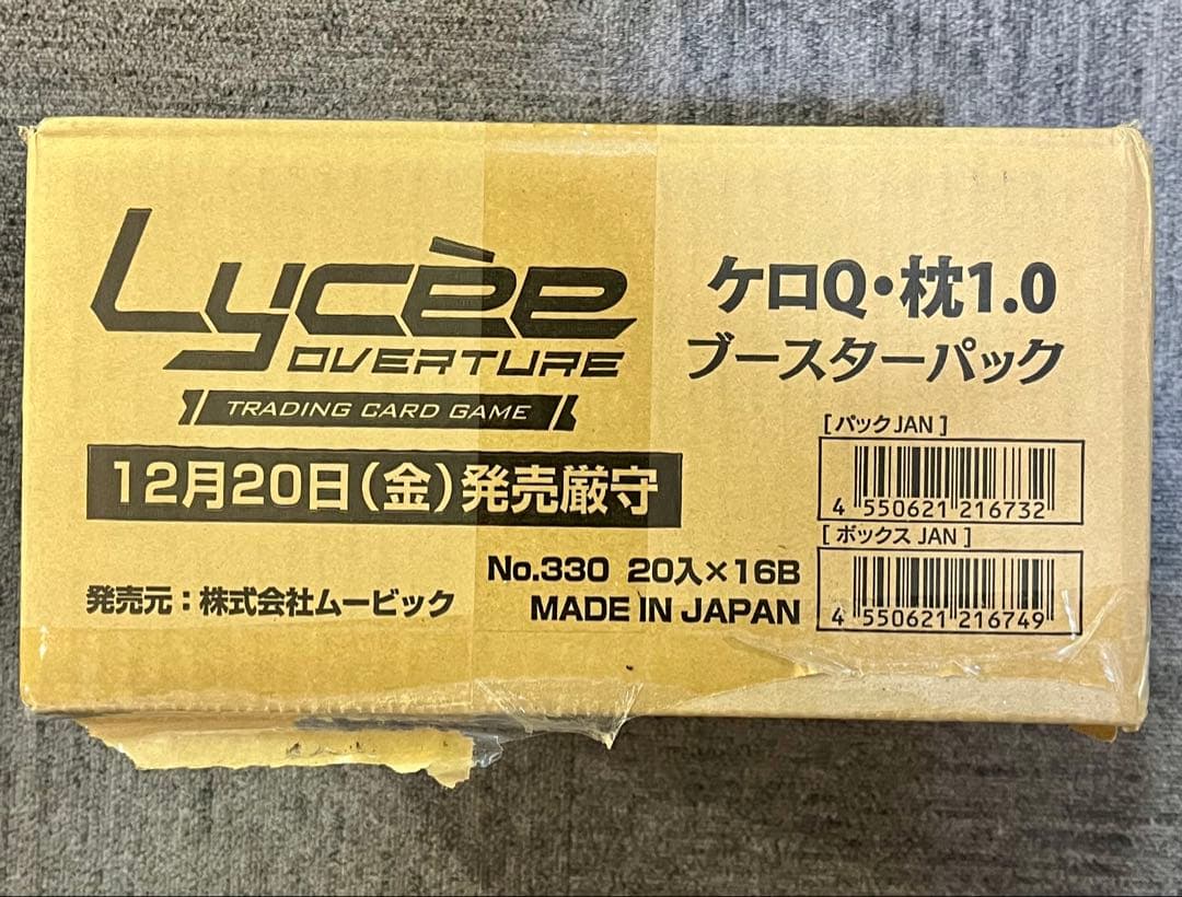 Lycee Overture ケロQ・枠1.0 ー 1 カトーン