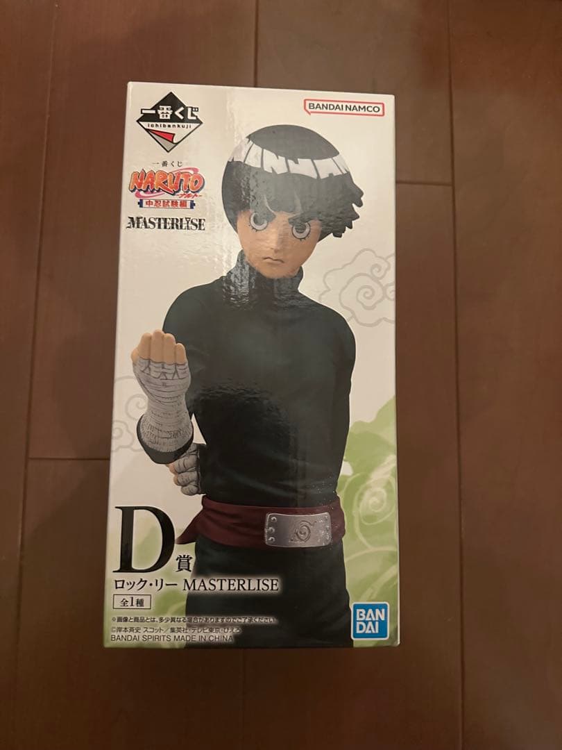 ナルト一番くじ　ラストワン賞　我愛羅　D賞　ロック・リー