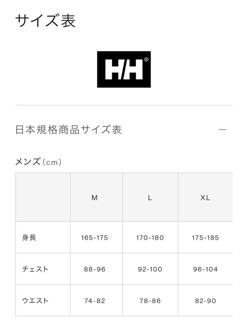 最終★Helly Hansen スノーボードウェア　ライダース170〜180cm