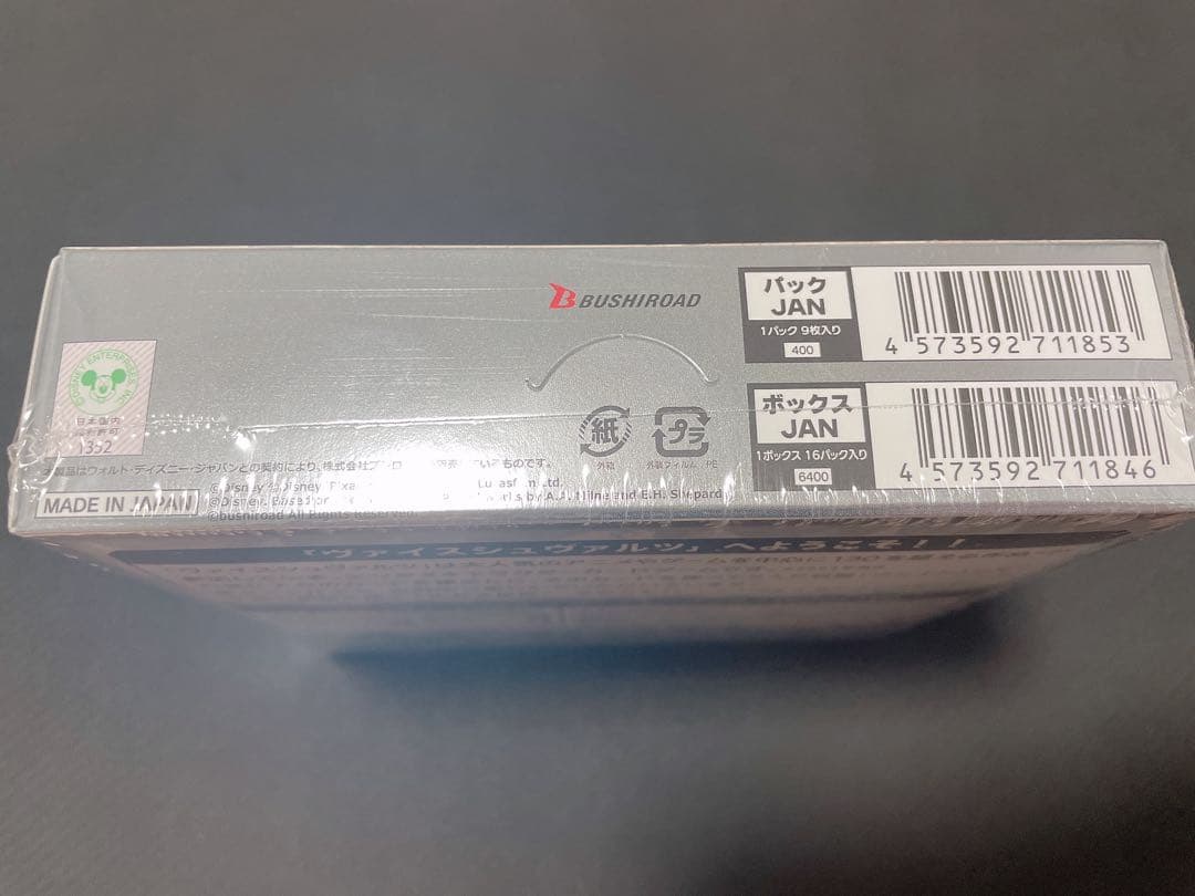 ヴァイスシュヴァルツ　ディズニー100 BOX シュリンク付き