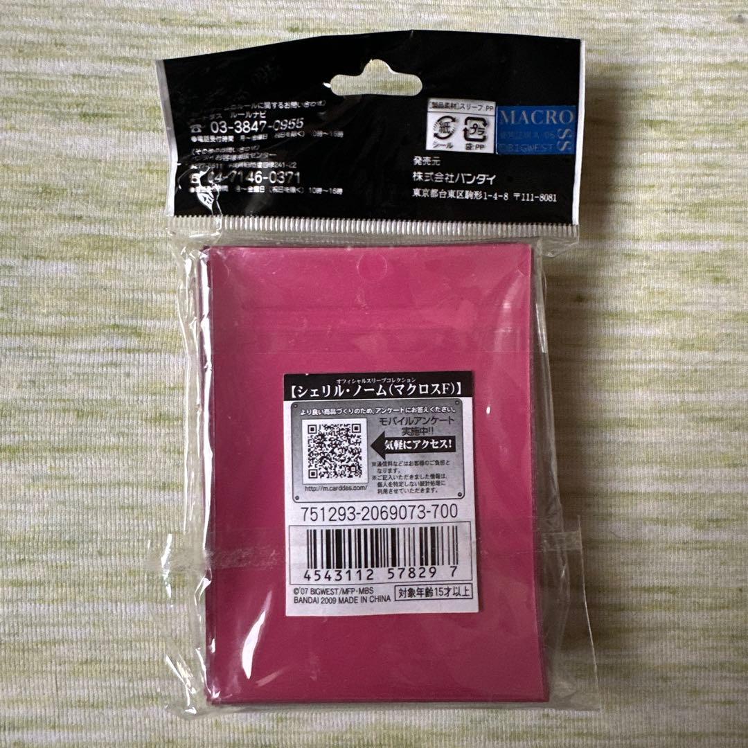 【未開封】オフィシャルスリーブコレクション【シェリル・ノーム（マクロスF）】