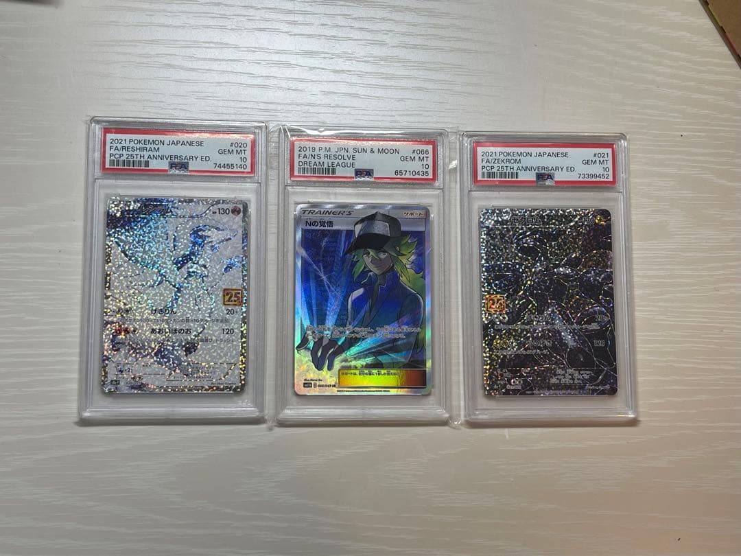 高騰中！！【PSA10セット 】Nの覚悟SRゼクロム25th レシラム25th