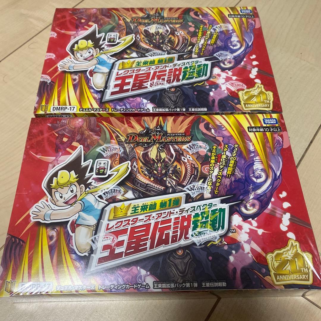 デュエルマスターズ TCG 王来篇 第1弾 王星伝説超動 2BOX