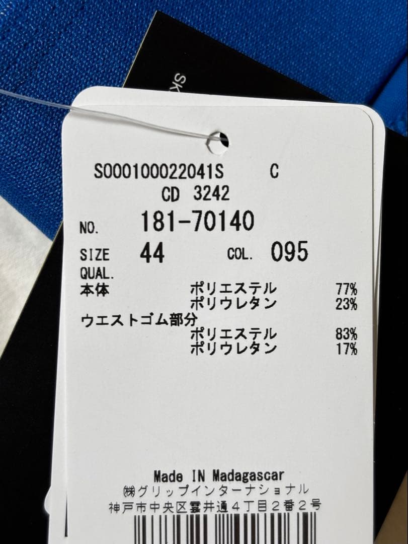 【新品・未使用】SKINS 着圧　コンプレッションウェア　ハーフタイツ