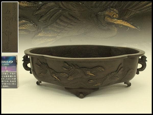 銅 水鳥模様 水盤(ZE490)