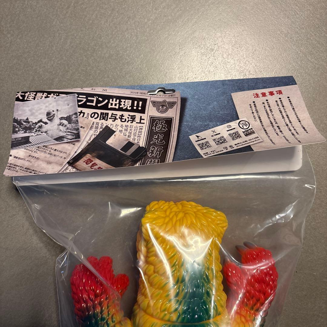 白熊屋　ドデマンデ　ソフビ　シロクマヤのドデ怪獣シリーズ