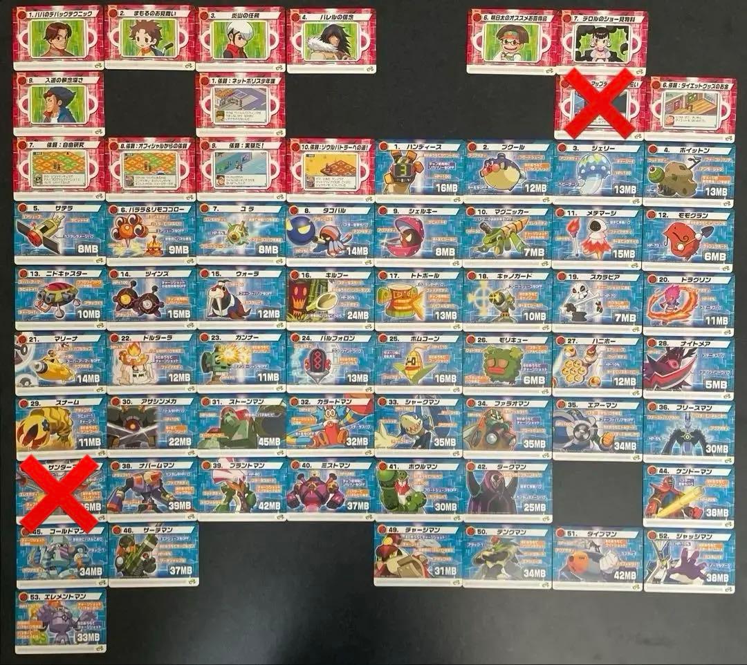 ロックマンエグゼ6 改造カードpart2 ダブりなし　62枚セット