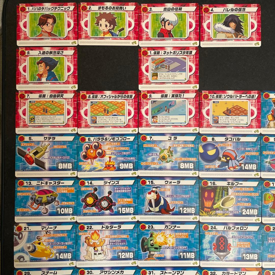 ロックマンエグゼ6 改造カードpart2 ダブりなし　62枚セット