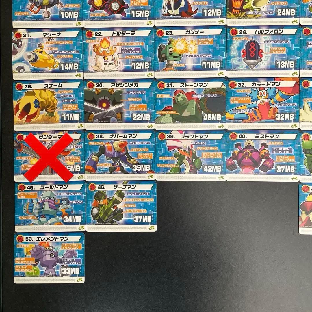 ロックマンエグゼ6 改造カードpart2 ダブりなし　62枚セット