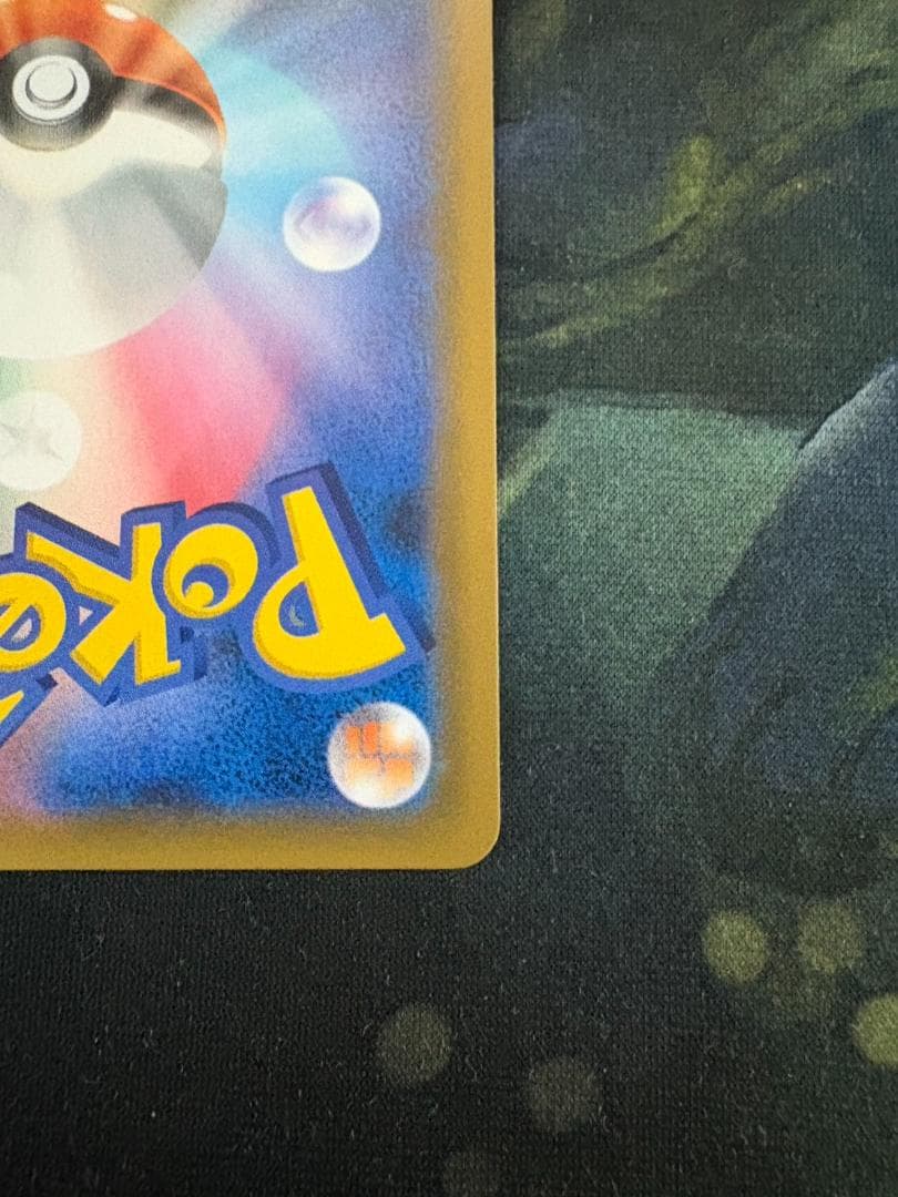 ポケモンカード　ピカチュウ＆ゼクロムGX SR SM9 タッグボルト