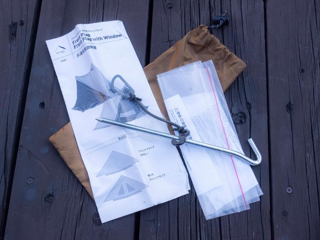 サーカスST DXとフロントフラップ