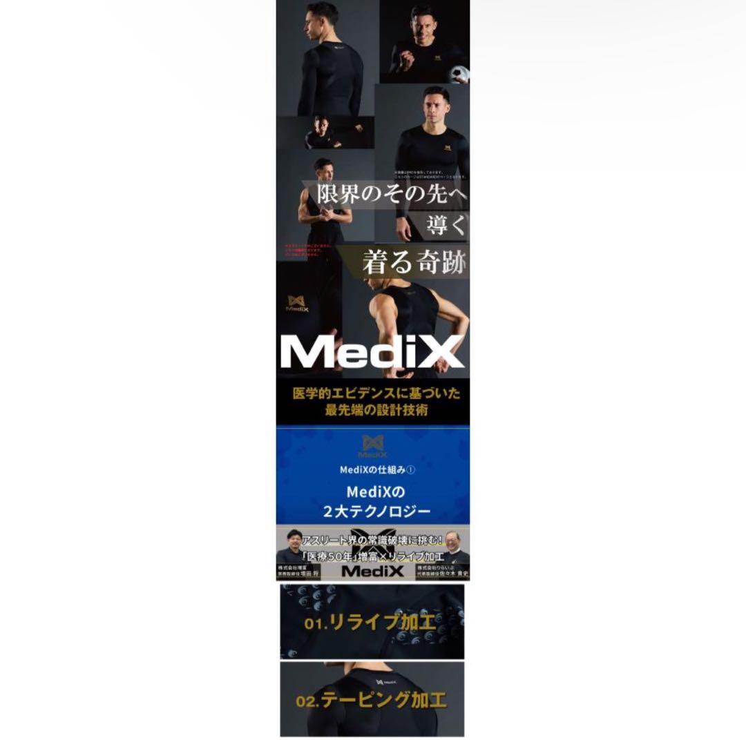 MIRAKIRU ブラックアンダーシャツ MediX リライブ加工