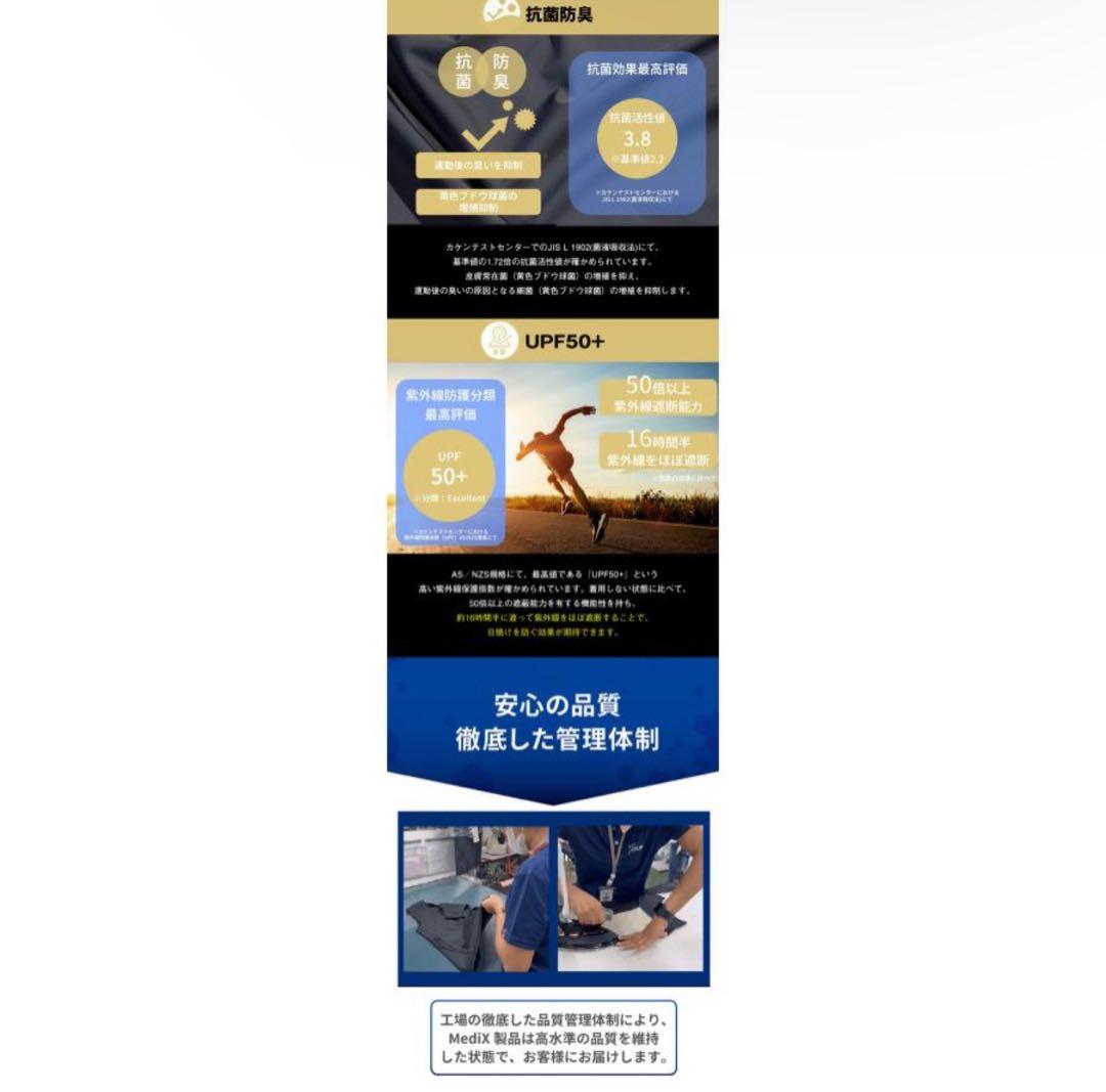 MIRAKIRU ブラックアンダーシャツ MediX リライブ加工