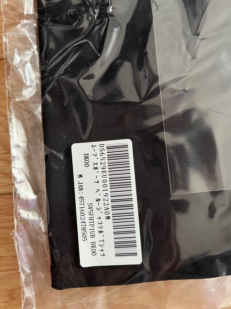 Move Sport ブラック Tシャツ ・スエットM