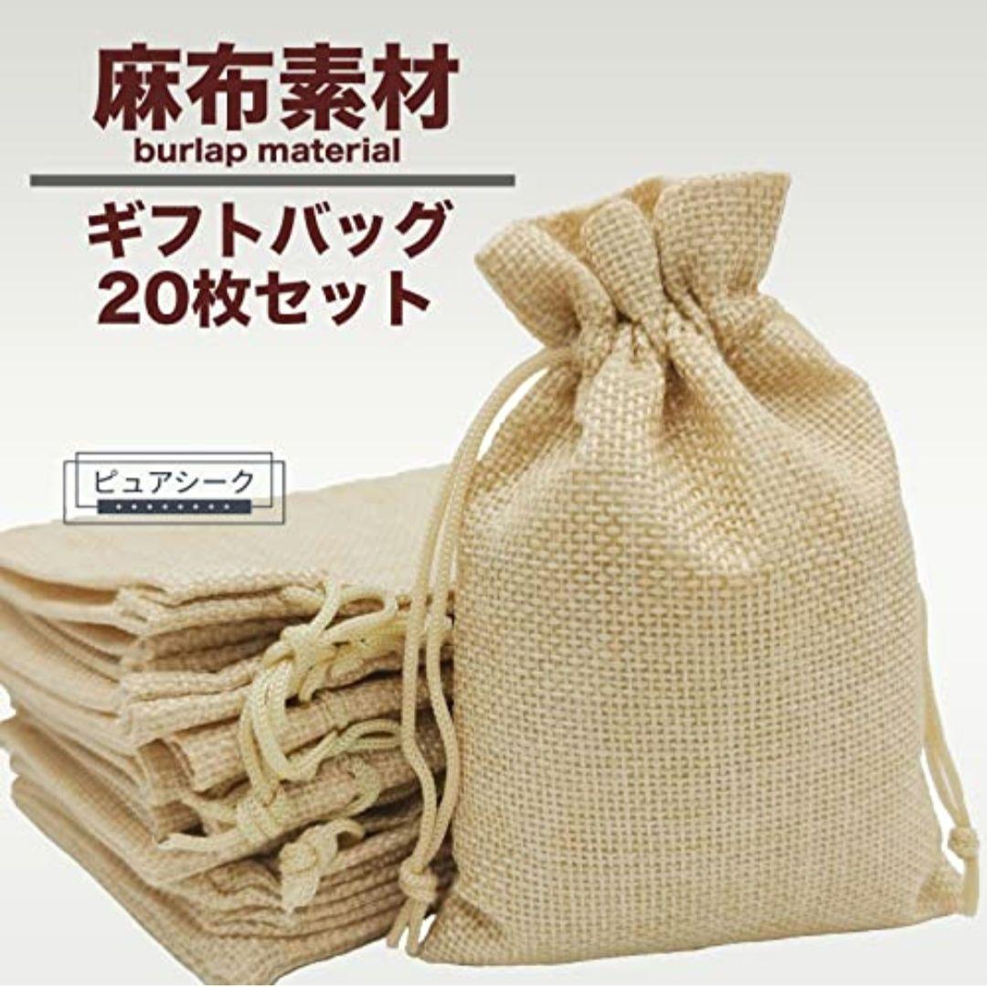 ♡最終値下げ♡ミニ巾着 麻袋 巾着 ミニ ジュエリーポーチ 巾着袋 (20枚)