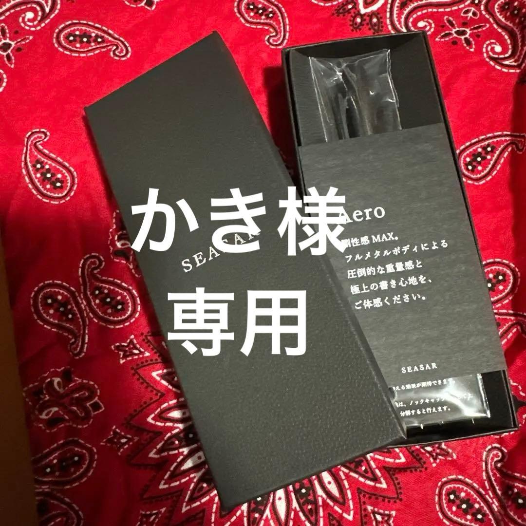 SEASAR Aero シャープペンシル 本体