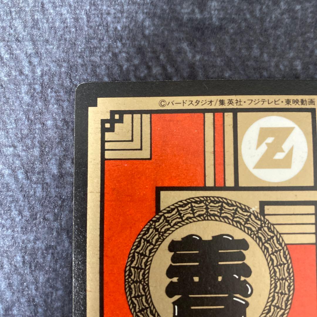 【カードダス】孫悟空 カメハメ波全力　1991年　初版