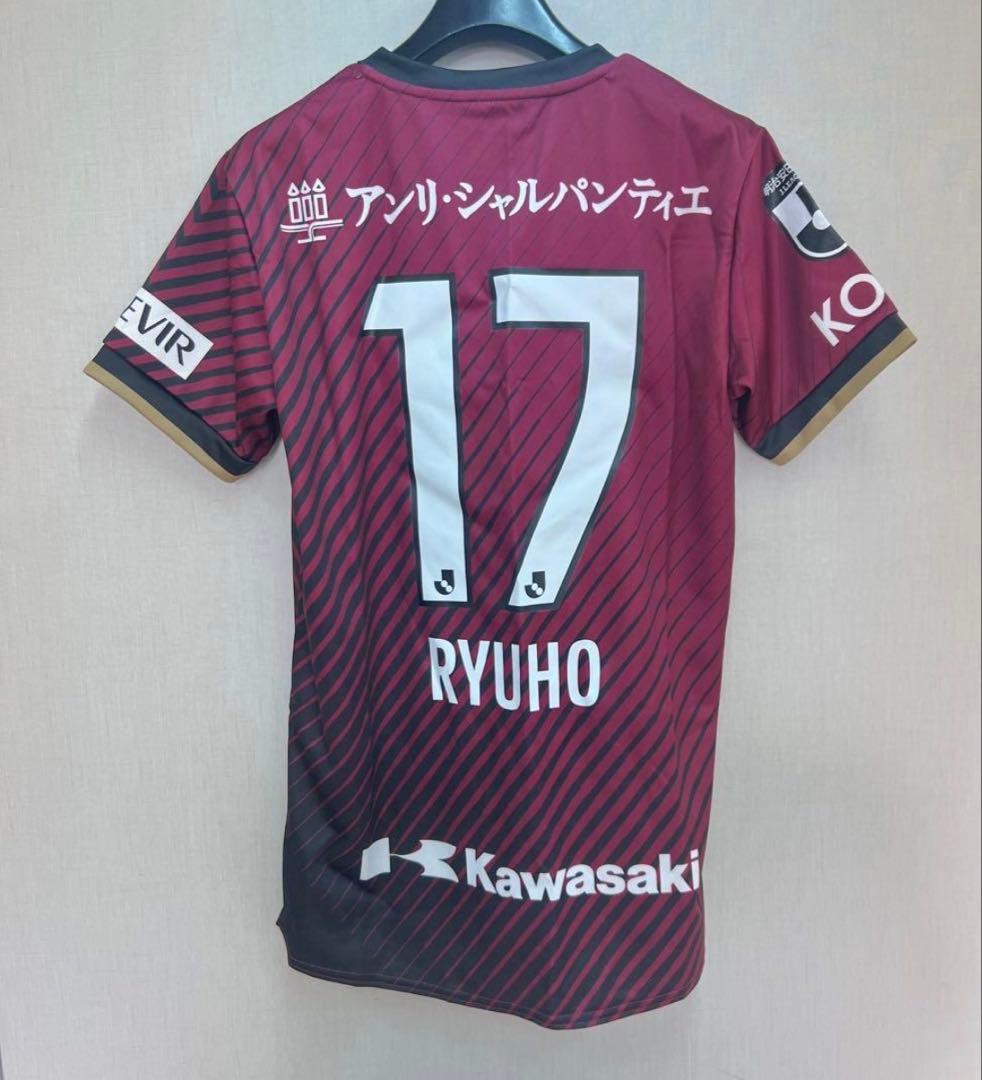 ヴィッセル神戸ユニフォームレプリカ2023 菊池流帆