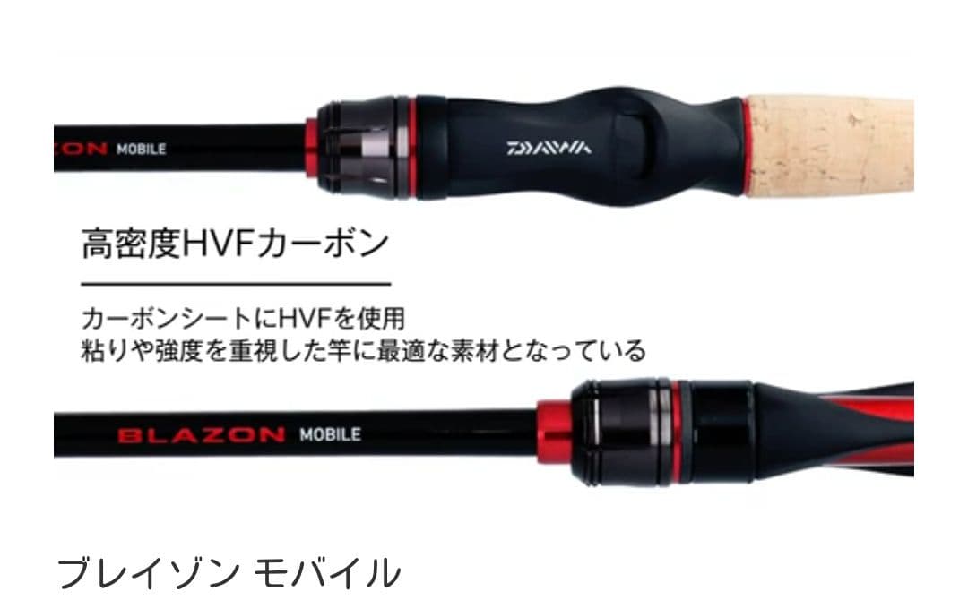 美品 ダイワ ブレイゾン モバイル 6106TMB