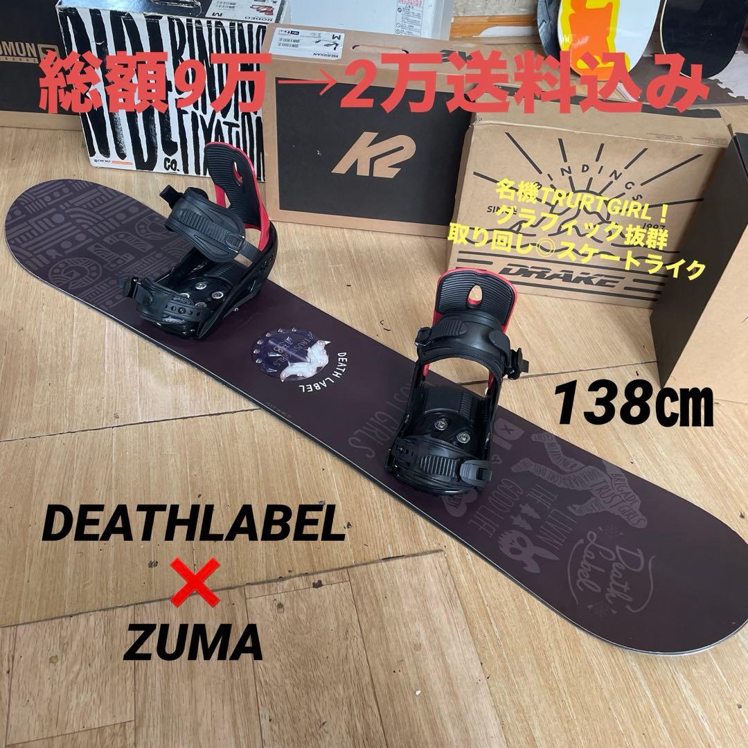 デスレーベル×ZUMA　グラトリ◎トラストガール　バイン付スノーボードセット