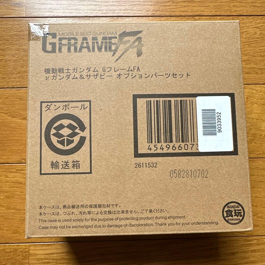 ガンダムGフレームFA νガンダム＆サザビー オプションパーツセット
