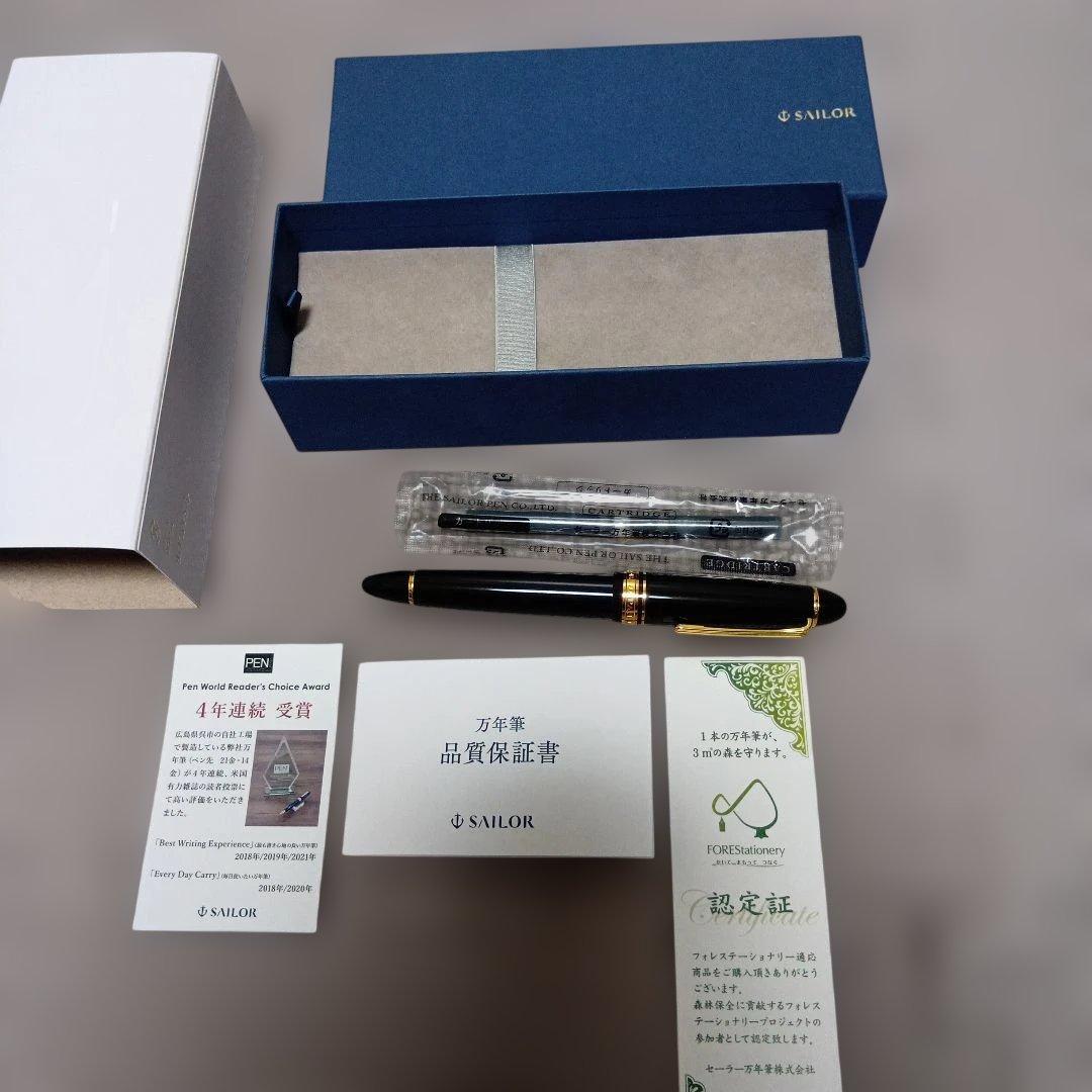 セーラー　21金　極細ニブ