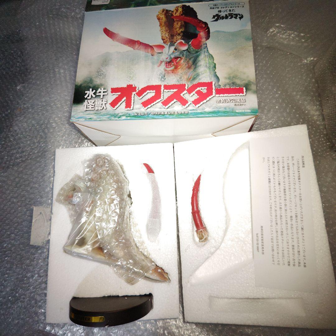 アルバトロスジャパン　帰ってきたウルトラマン オクスター　フィギュア