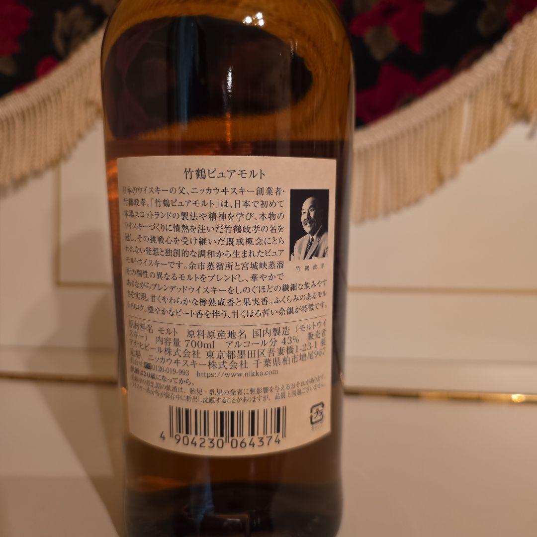 [ 新品 ] 入手困難 竹鶴 PURE MALT< 最安値 > 8500円 !