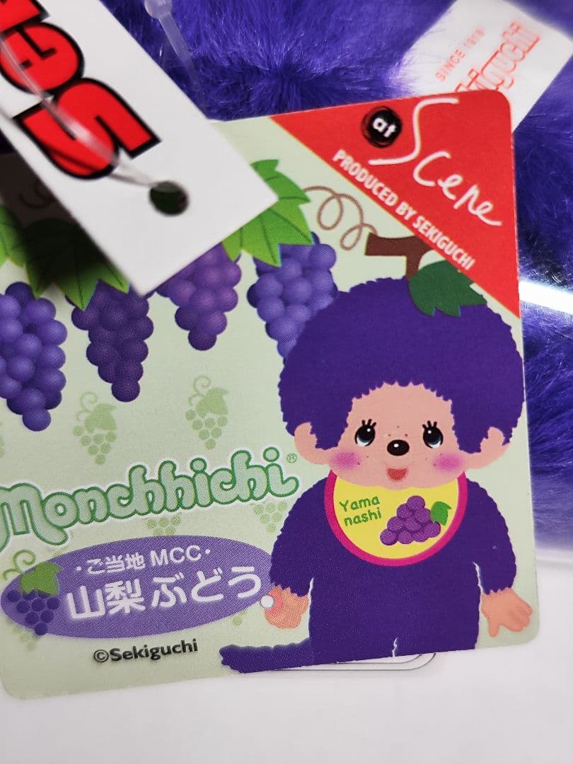 限定品モンチッチ 希少モンチッチ 廃番モンチッチ 昭和レトロ モンチッチ 当地物