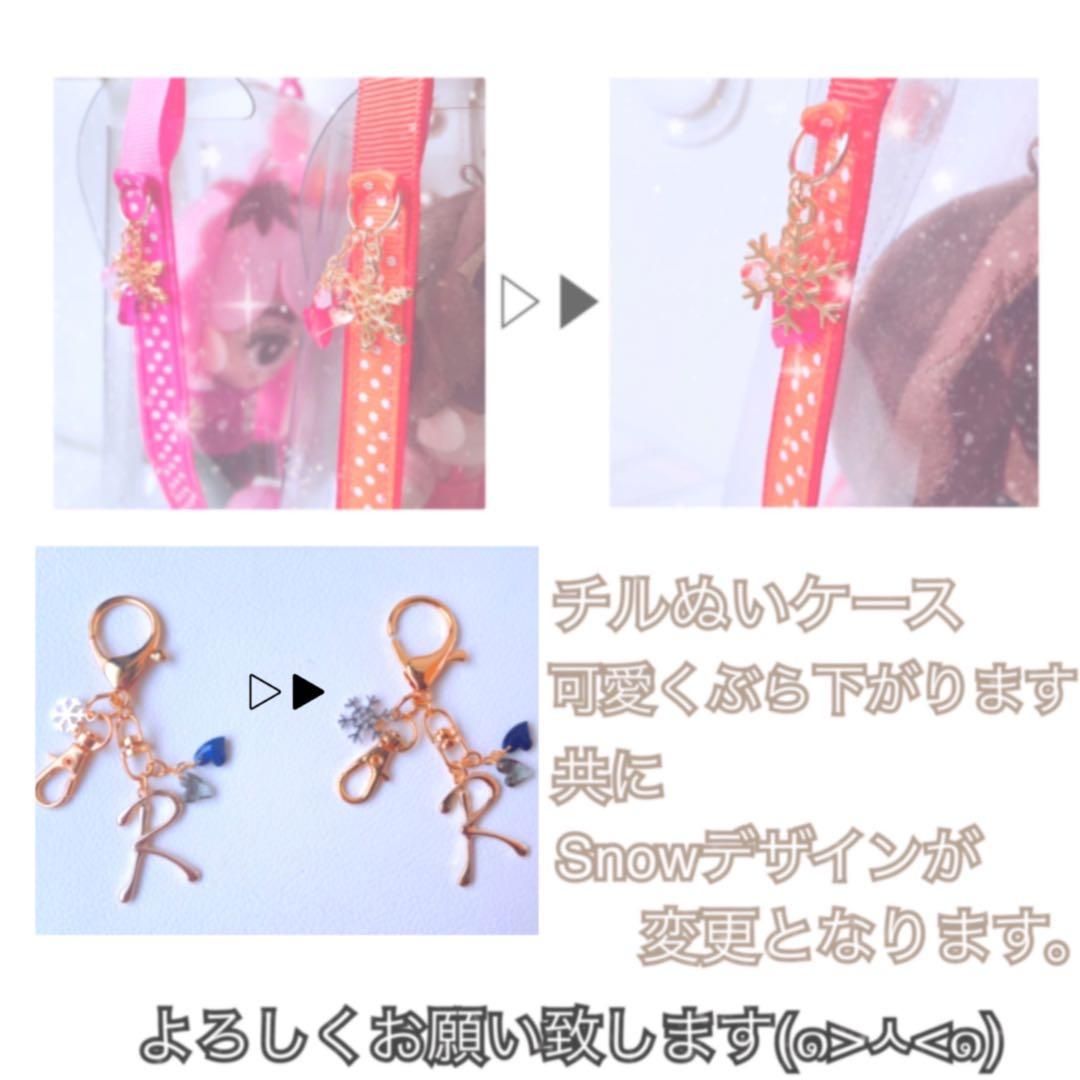 ❁オーダーページ❁ チルぬいケース❅*॰すのチル Man ポーチ 可愛い