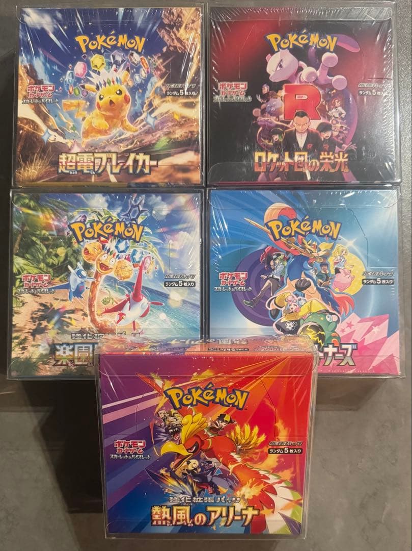 超電ブレーカー ロケット団の栄光 熱風のアリーナ 他シュリンク付き新品未開封