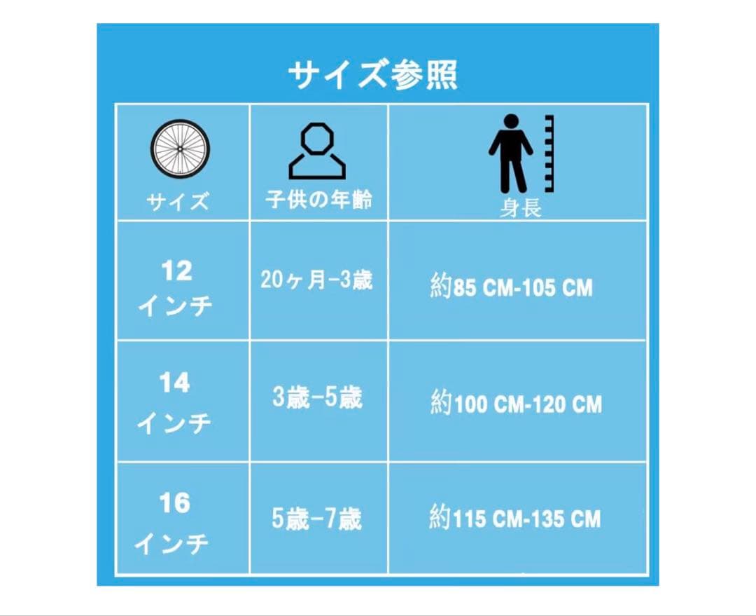 子供用自転車　QIANI キックバイク 2-in-1