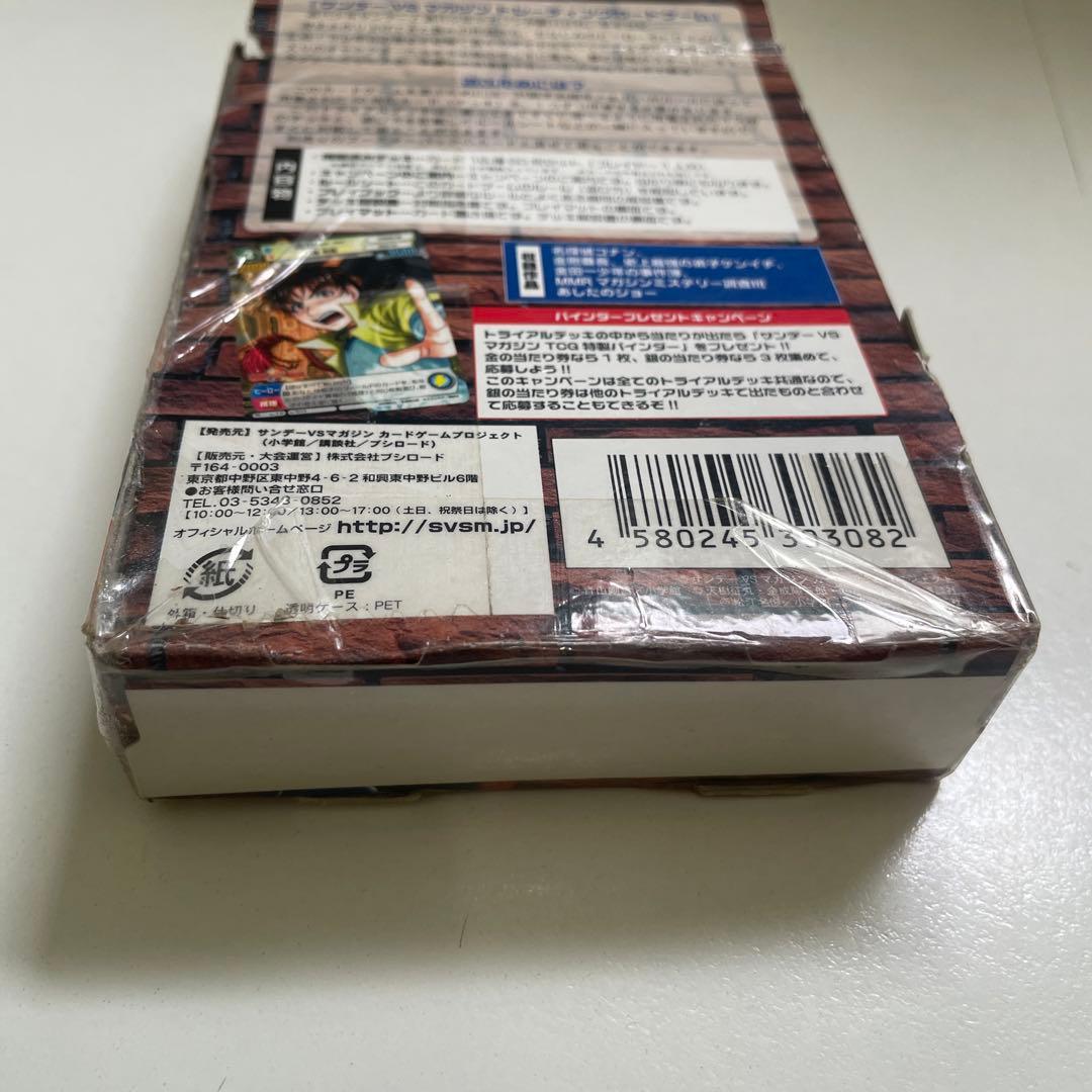 サンデーVSマガジン 名探偵対決デッキ コナン 金田一 カード