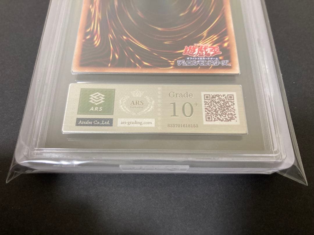 ARS10+ 青眼の白龍　シークレット　海馬セット