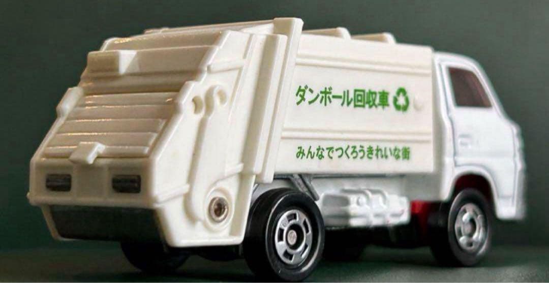 トミカ 三菱キャンター 清掃車 2台セット