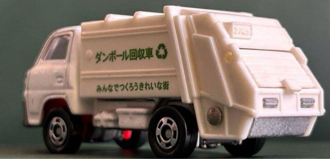 トミカ 三菱キャンター 清掃車 2台セット