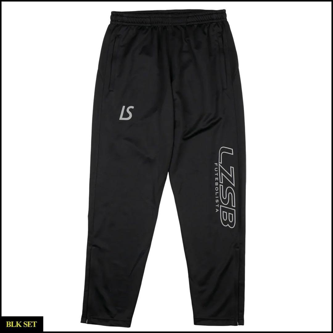 【新品未開封】LZSB ジャージセット S ブラック/イエロー