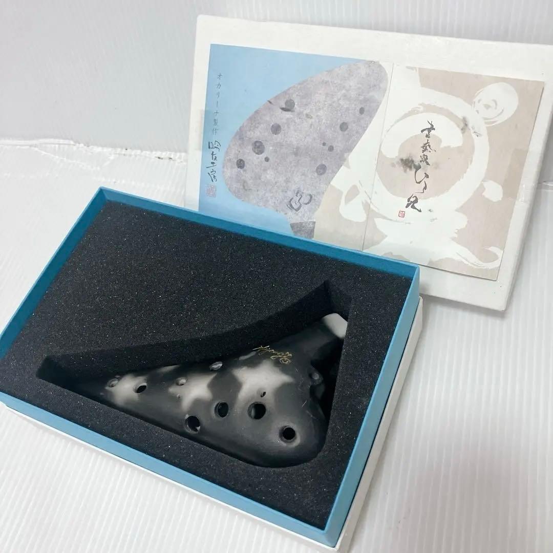 【廃番品】吟オカリナ　故郷（コヒャン）モデル　AC　アルトC管　箱付