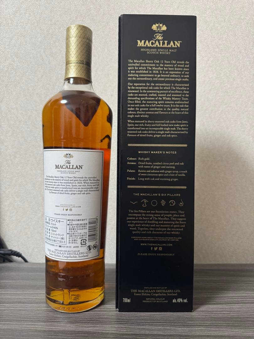 【新品】マッカラン 12年 シェリーオークカスク 700ml 40%